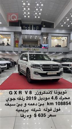 تويوتا لاندكروزر